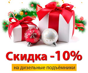 Новогодняя скидка 10% на аренду ножничных подъёмников